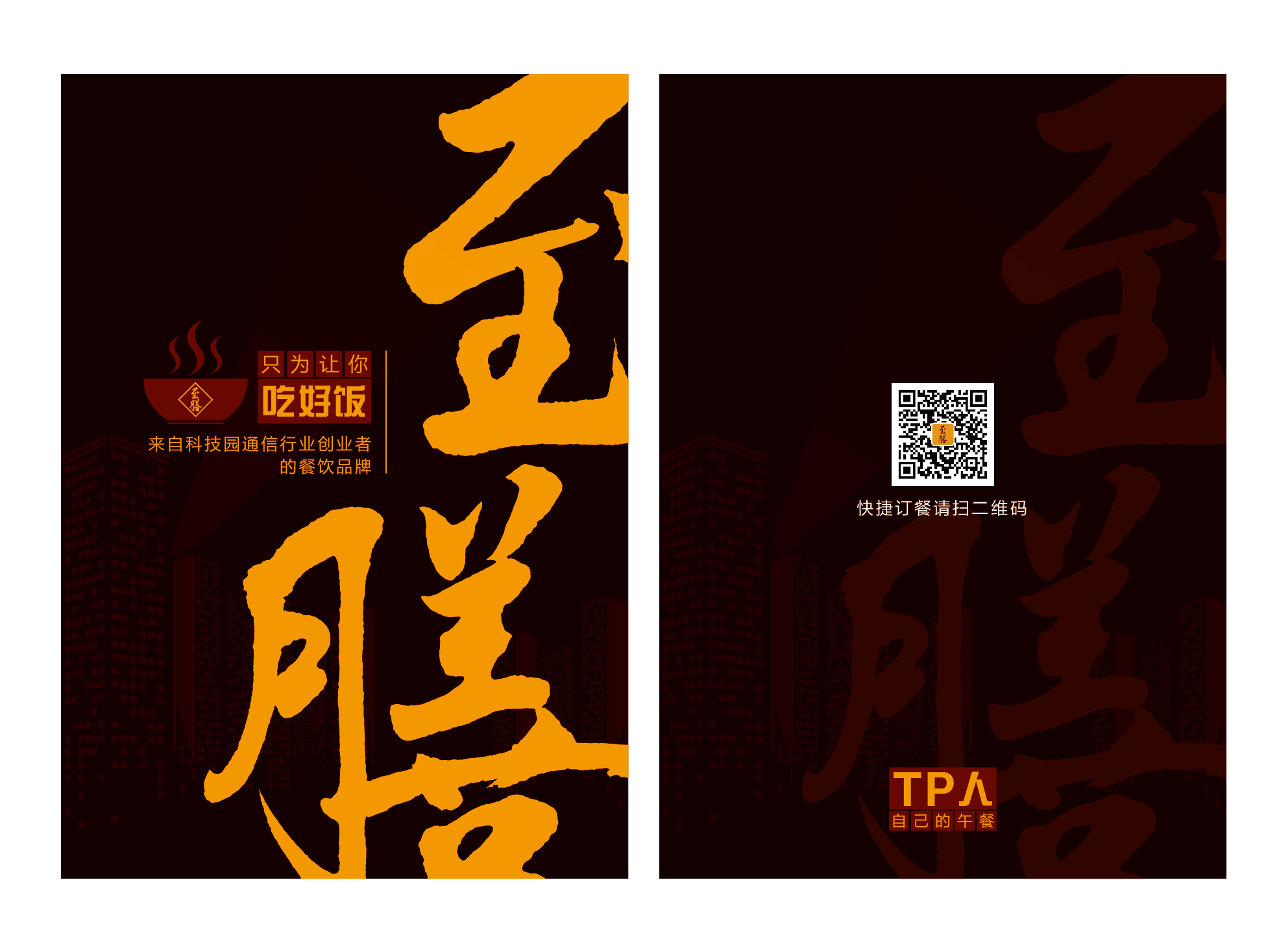 深圳包装设计公司