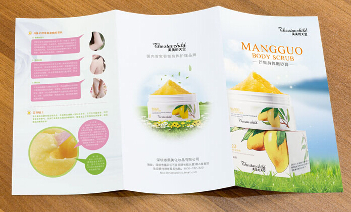 深圳折页设计