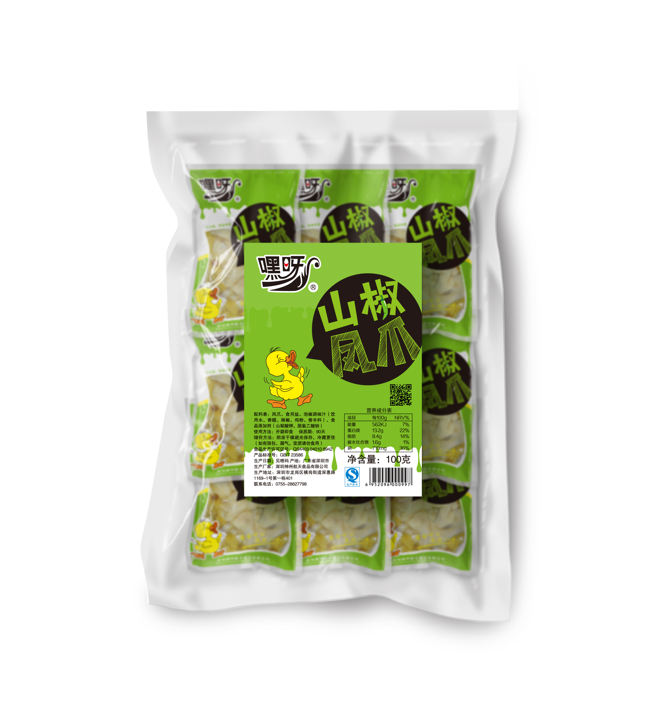 深圳凤爪包装设计公司