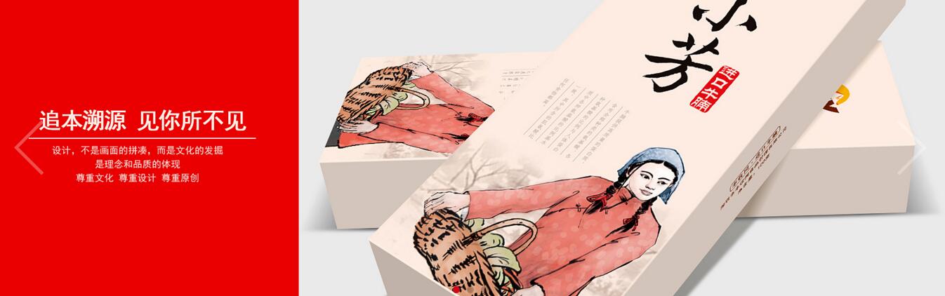 深圳包装设计公司